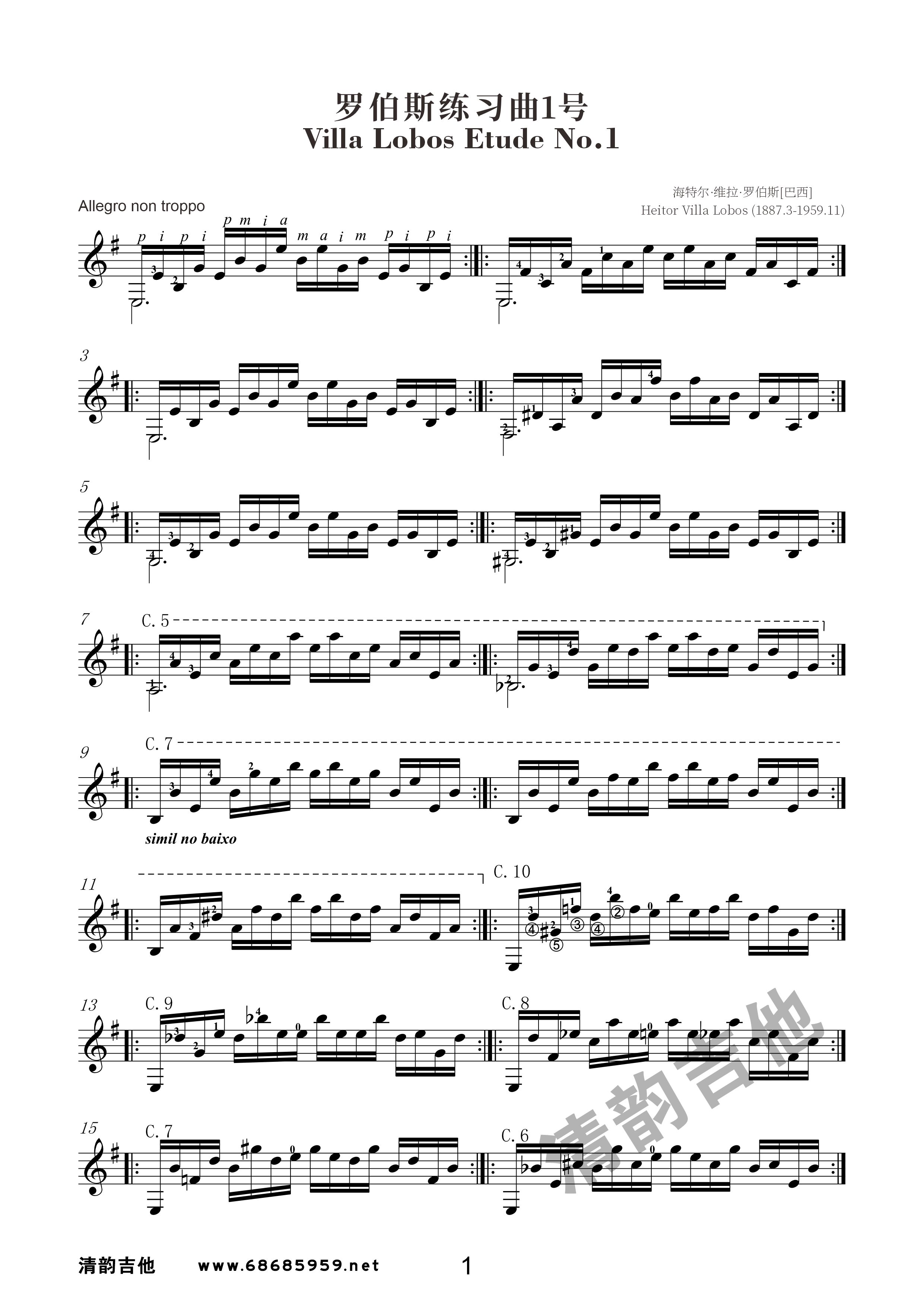 维拉·罗伯斯练习曲1