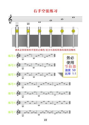 古典吉他教程1