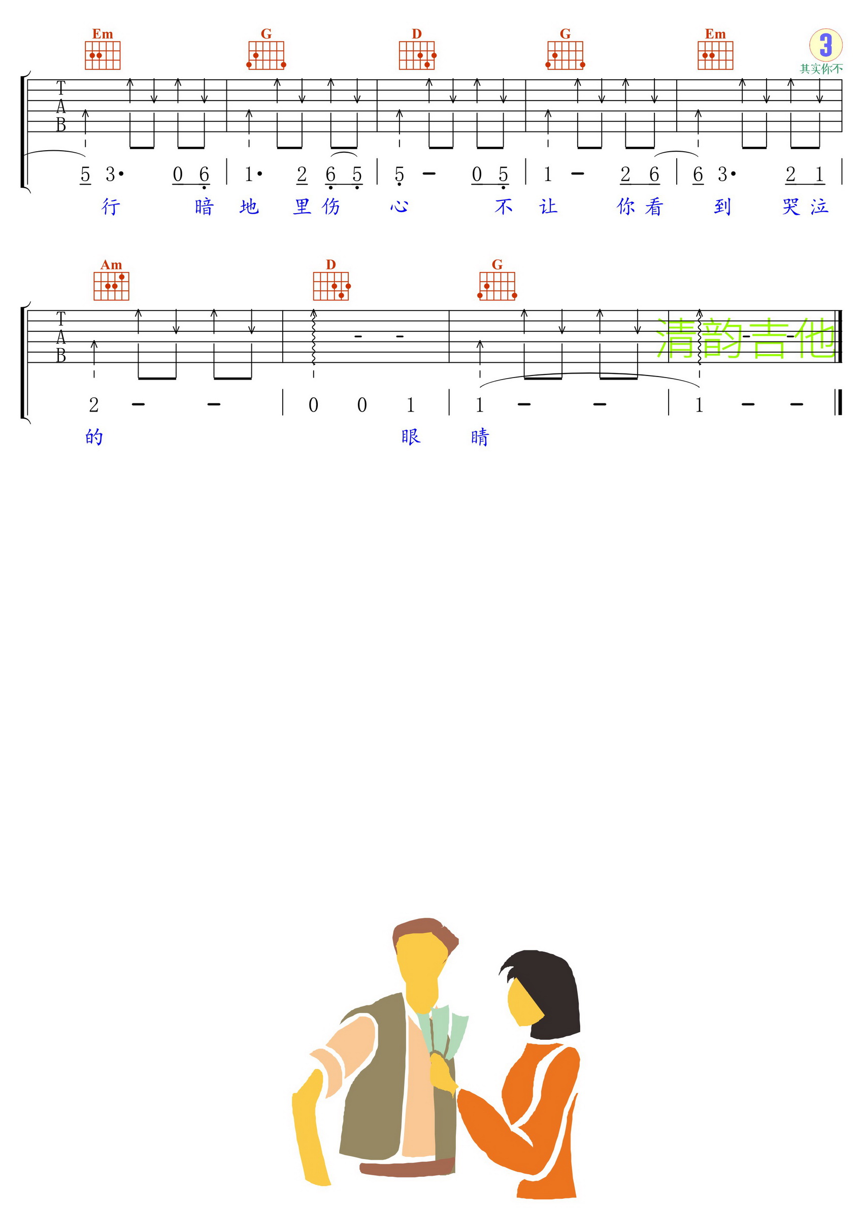 其实你不懂我的心3.JPG