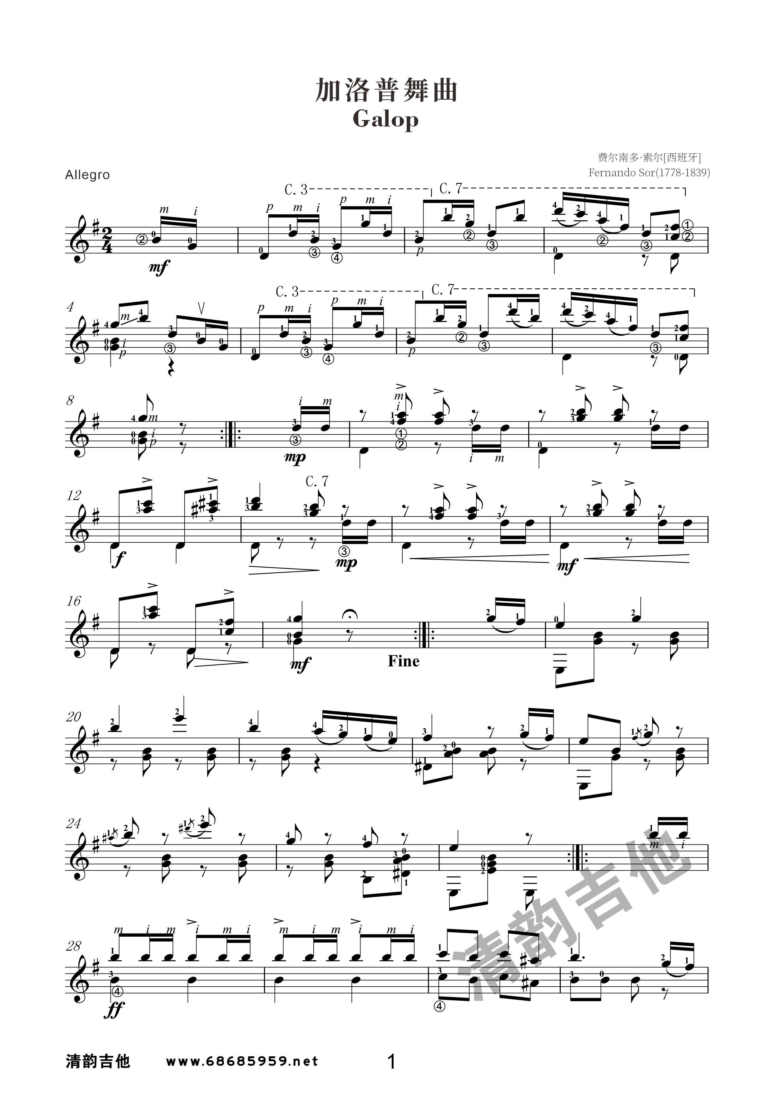 加洛普舞曲