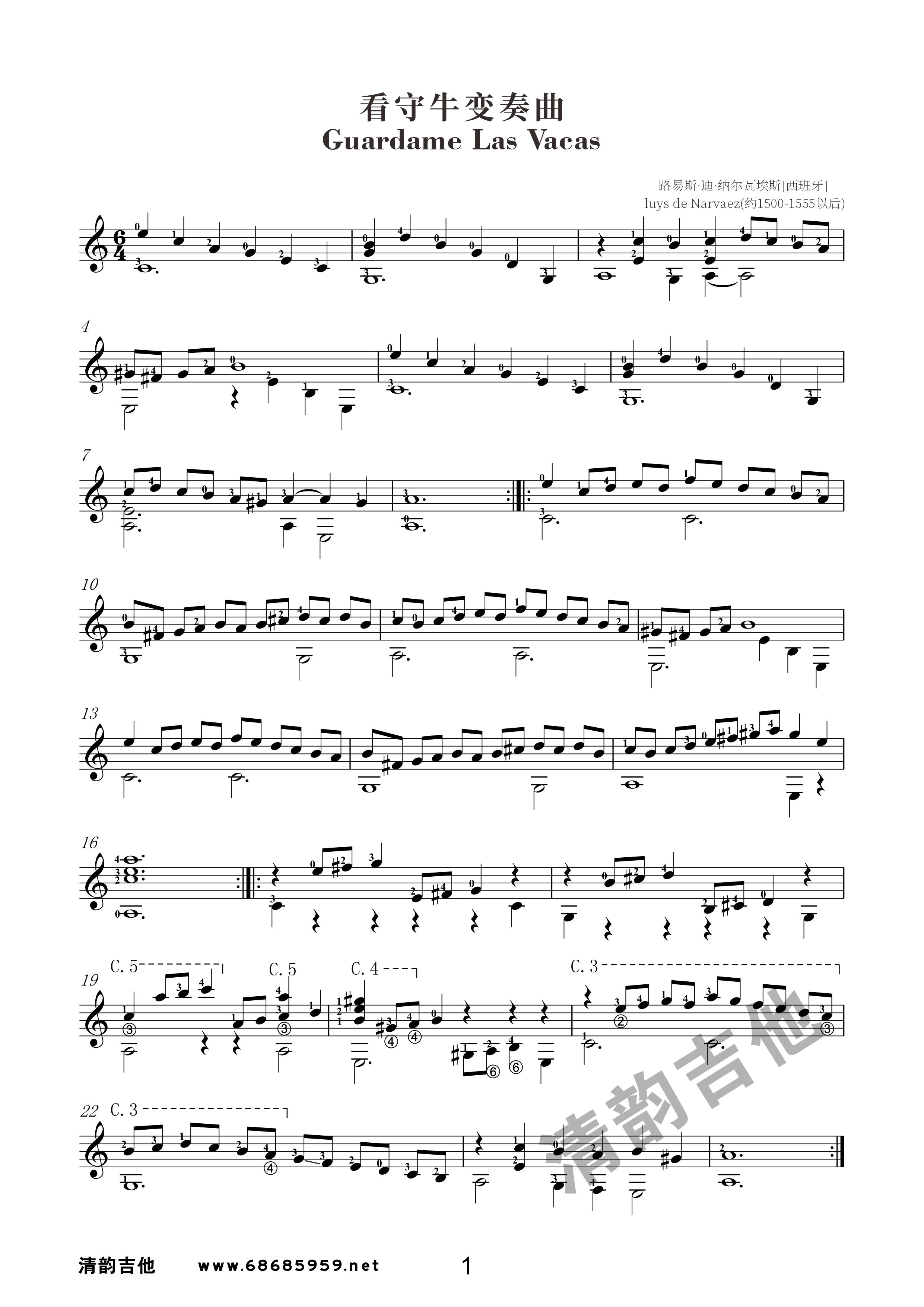 看守牛变奏曲