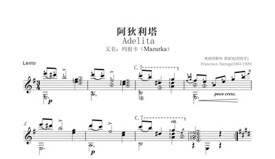 阿狄利塔