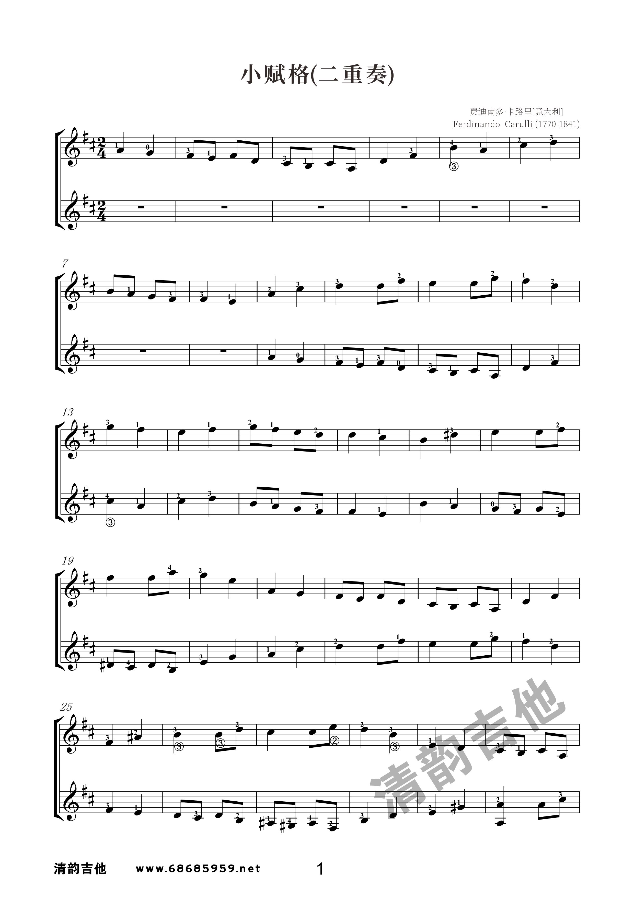 小赋格（二重奏）