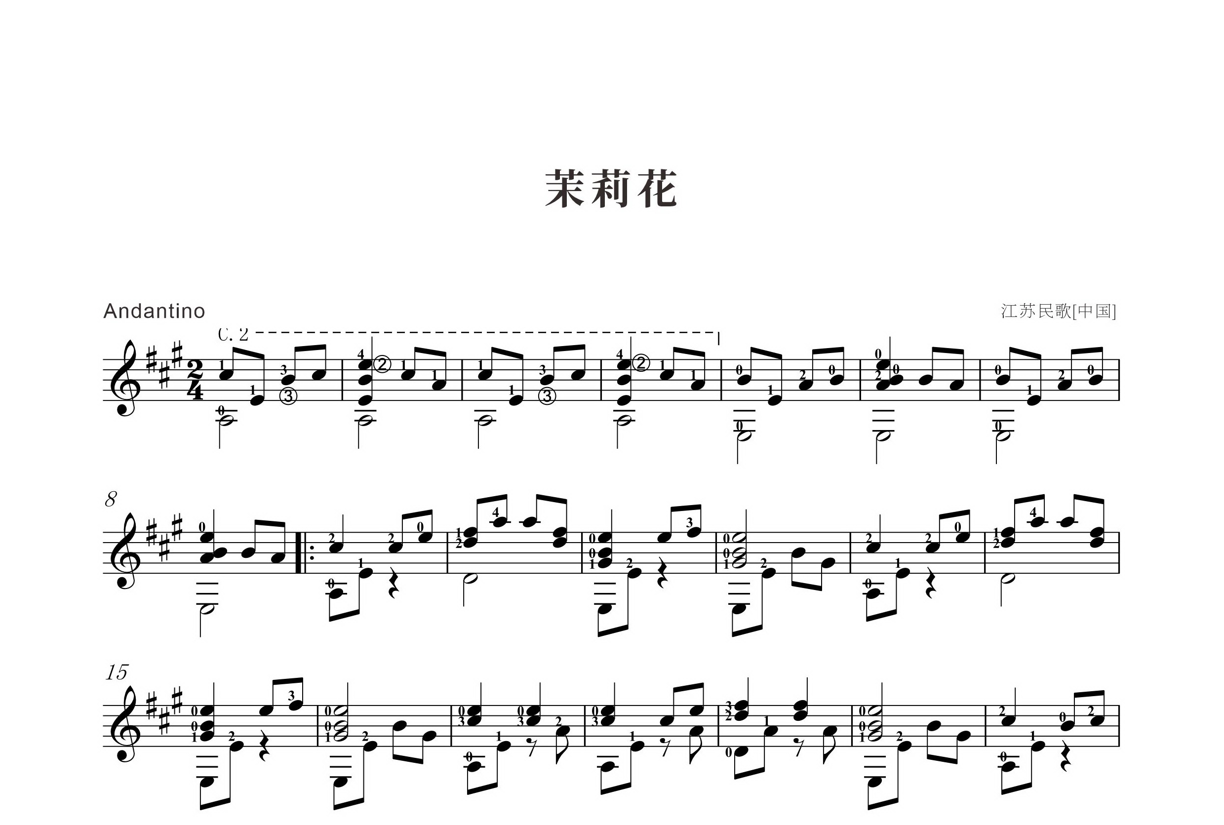 茉莉花