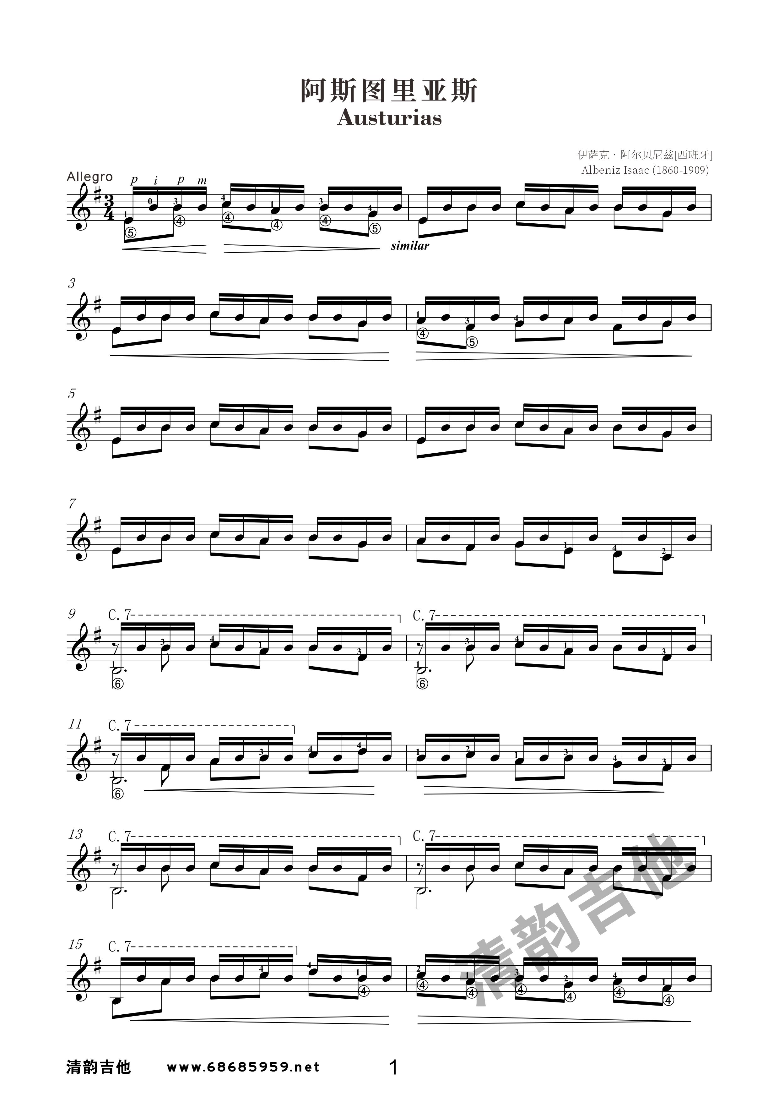 阿斯图里亚斯传奇