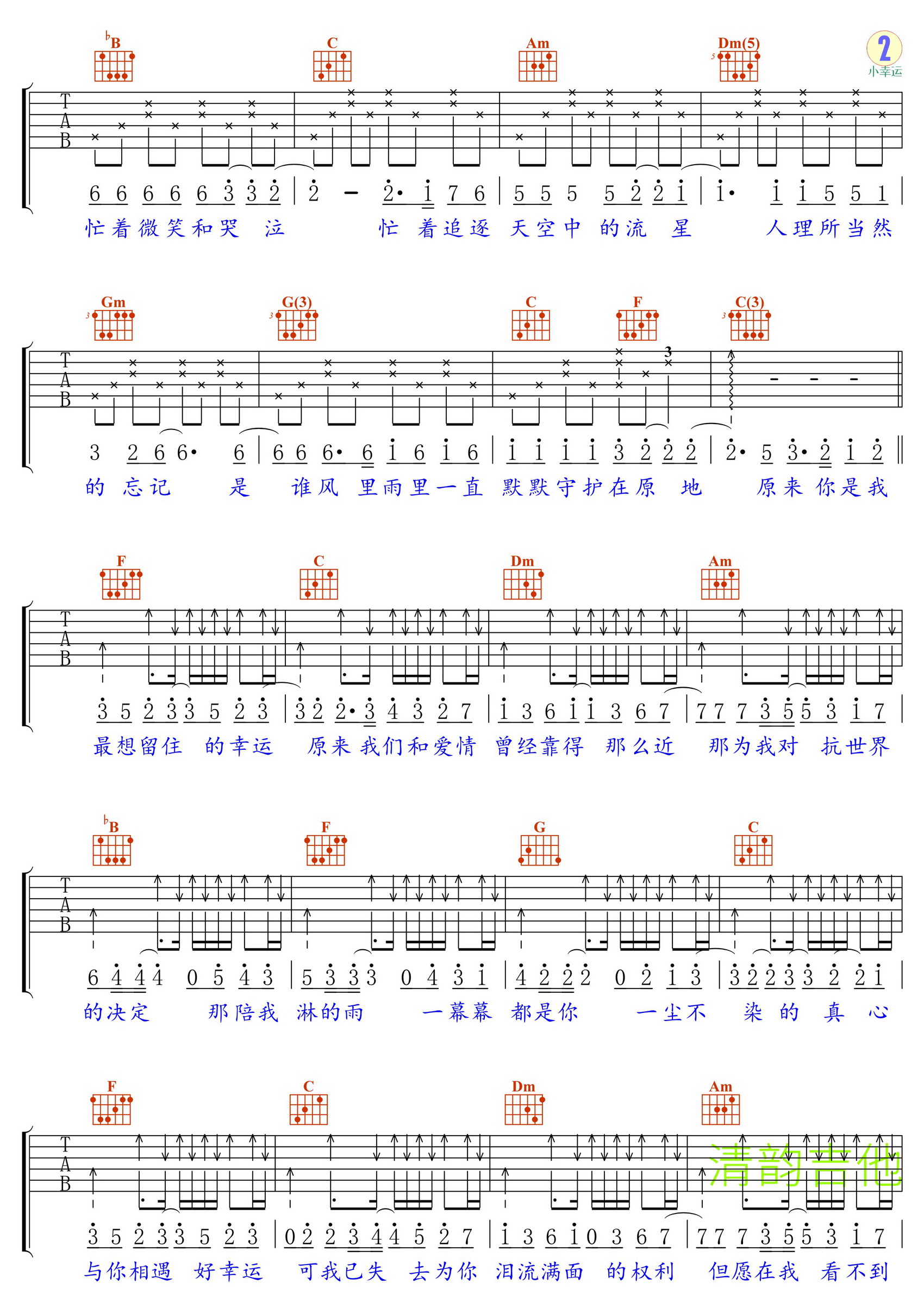 驻马店清韵教育科技有限公司 - 清韵吉他