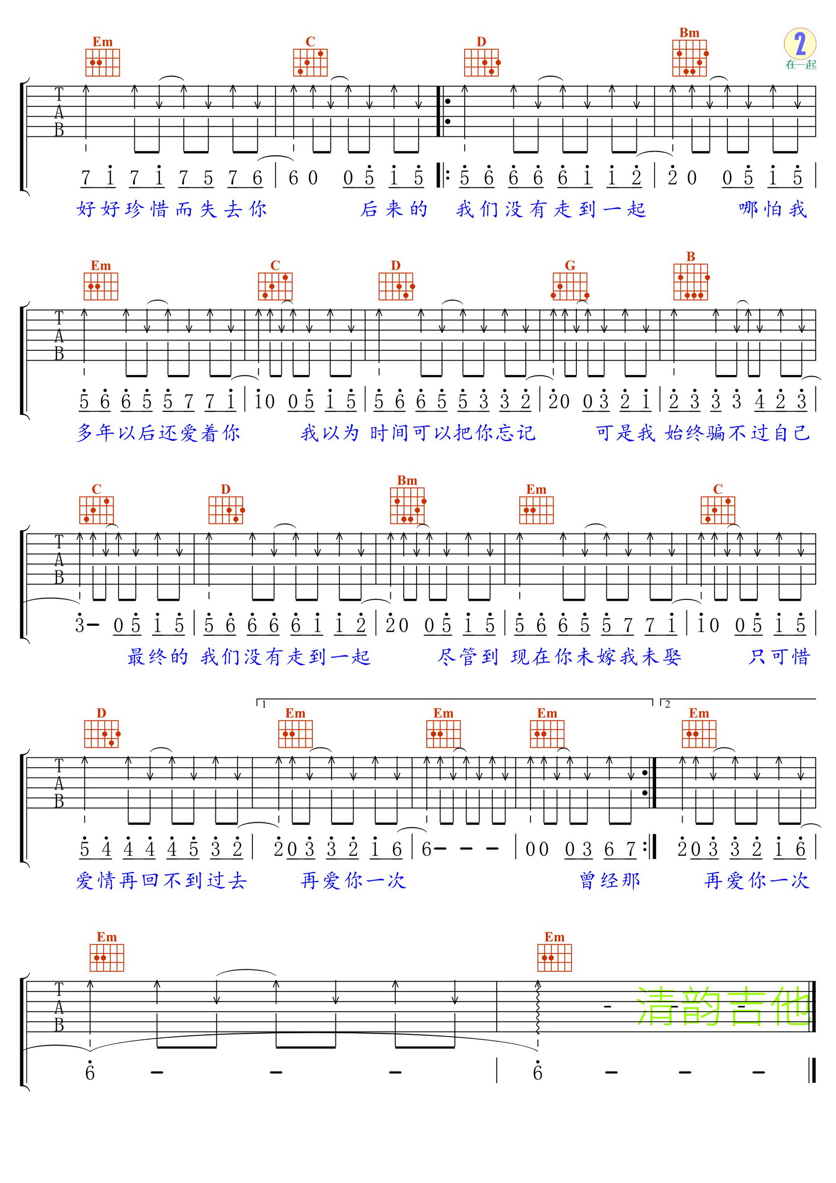 最后我们没在一起2.JPG